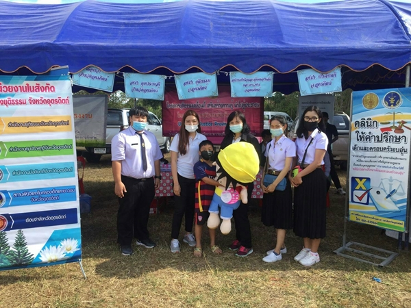 ﻿สำนักงานบังคับคดีจังหวัดอุตรดิตถ์ เข้าร่วมโครงการ “หน่วยบำบัดทุกข์ บำรุงสุข สร้างรอยยิ้มให้ประชาชน”